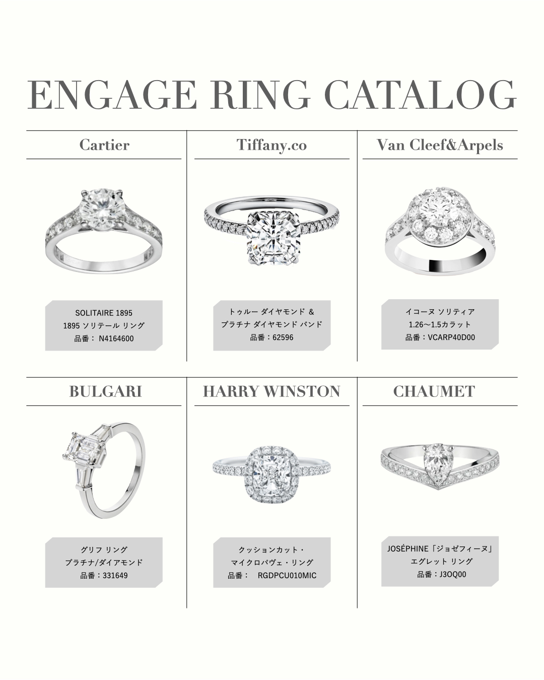 おしゃれ花嫁さまに人気の婚約指輪ブランドをご紹介 ハイブランドからカジュアルなものまで集めました Dressy ドレシー ウェディングドレスの魔法に Byプラコレ