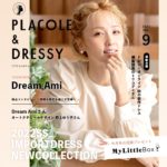 【2021年9月号】Dream Ami が花嫁アプリ『PLACOLE＆DRESSY』のカバーモデルとして登場！withコロナを過ごす花嫁に向けた独占インタビュー＆撮り下ろしカットも掲載！