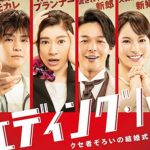 篠原涼子さんがウェディングプランナー役に！3月公開「ウェディング・ハイ」の魅力に迫る♡”！