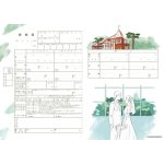 【兵庫 婚姻届】兵庫県のご当地オリジナル婚姻届９選！利用時の注意点も解説◎
