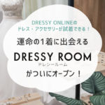 DRESSY ONLINEのドレスが試着できるサロン〈DRESSY ROOM〉がOPEN♡運命の1着に出会いませんか？♢: