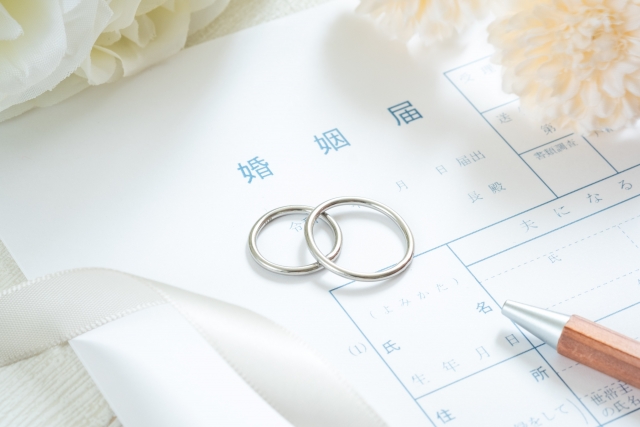 秋田 婚姻届