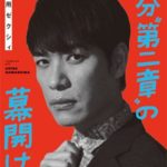 花婿向け「彼専用ゼクシィ」に麒麟・川島 明さんがビシッとスーツ姿で登場！家庭の立ち位置はひな壇!?結婚準備における花婿の心構え・結婚秘話も披露 『ゼクシィ』6月号「彼専用ゼクシィ」に登場！
