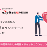 恋愛相談サービス「恋ラボ」のカウンセラー登録者数が160名を突破！