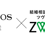 「UL・OS」で男性の印象アップを応援！ツヴァイで婚活を始める男性会員さまにUL・OSスターターセットをプレゼント