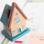【神奈川 マイホーム】神奈川で家を建てたい人必見！知っておきたい基本知識を紹介します⸝⋆