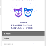 コロナ禍の出会いは量より質？！