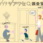 気になる“実家との付き合い方” シアワセ夫婦の回答は？6割が「よく連絡を取り合う」仲の良さでも同居となると…