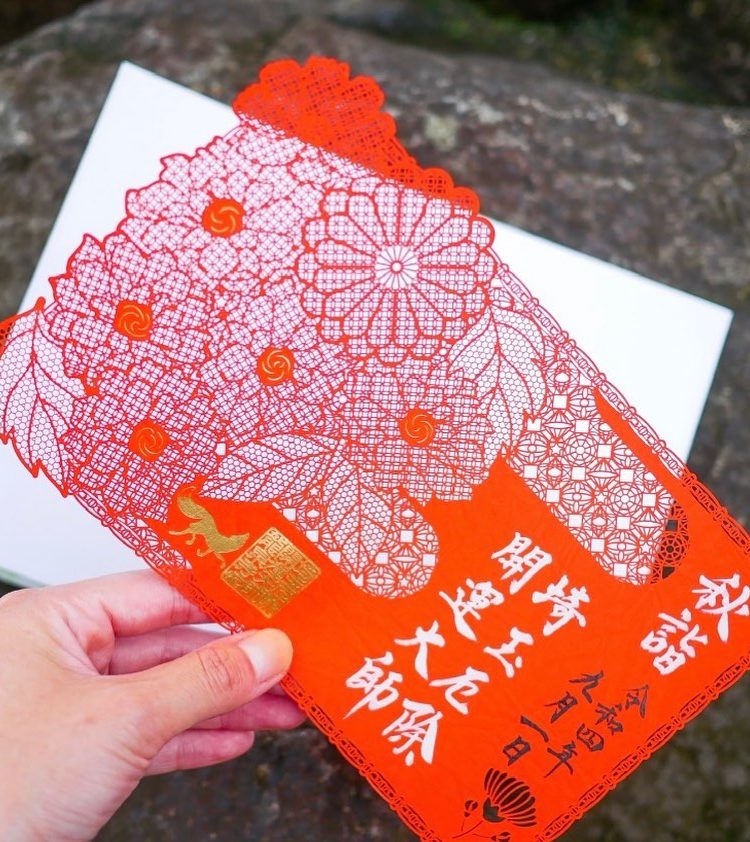 埼玉の御朱印巡り