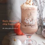 【DRESSY ROOM＆Tea】フラッペ第5弾！ちょっぴり大人で甘すぎない『ダークチョコチップフラッペ』が新登場！10月1日より発売開始！