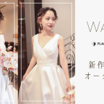 【TikTokユーザーの声から生まれた】DRESSY ONLINE(ドレシーオンライン)限定 オリジナルドレス『Wands』新デザイン3型7種を発売！