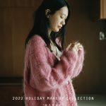 OSAJI(オサジ)より、2022 HOLIDAY MAKEUP COLLECTIONが2022年10月19日(水)より数量限定発売