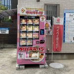 ウルトラフーズ株式会社が展開する冷凍ラーメン自動販売機【ウルトララーメン大集合】 　エルフィン天神南店を福岡県福岡市中央区にオープン！
