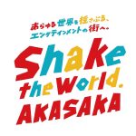 ２０２２年秋、赤坂の街が変わる！「Shake the World. AKASAKA」第２弾としてブランチパーク！第３弾はBLITZスタジオがオープン！赤坂の街を舞台にクイズラリーも開催！