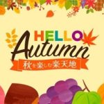 “芸術の秋”、“食欲の秋”、“スポーツの秋”、錦糸町で秋を存分に満喫するイベント「Hello Autumn 秋を楽しむ楽天地」