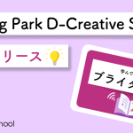 「Wedding Park D-Creative School」プロジェクト｜「ブライダル法務」をテーマにした新講義をリリース