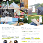 【ツアー費用50%補助付き】リトリートをテーマに旅行・ワーケーションを提案するオールインクルーシブの旅行プラン Wellness Resort SHIMA のモニター募集を開始します