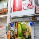 笑顔道グループ新規開院のお知らせ「吉祥寺駅北口の接骨院・はり灸院」オープン