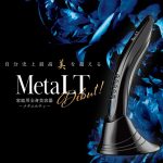 業界初新機能搭載!!「自分史上最高美を叶える」という想いから開発した、最新家庭用全身美容器『MetaLT（メタエルティ）』を業務用総合美容機器メーカーNBSから新発表！