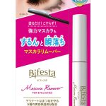 まつ毛と目元を守る5種の美容保湿成分配合　落ちにくいマスカラもするんと落とすマスカラリムーバーが11月12日(土) に発売