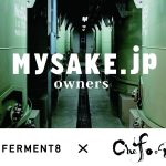 海外レストランにローカライズした日本酒タンクオーダーシステムを展開。FERMENT8とChefooDoが日本酒オーダーシステム「MySAKE.jp」を活用した海外展開に向け業務提携を締結