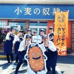 ホリエモン発案エンタメパン屋【小麦の奴隷】2022年11月は新たに3店舗をオープン！