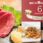 【6周年記念！名物の馬刺しプレゼント！】「馬肉バル跳ね馬池袋東口店」が11月6日～8日オープン6周年を記念して、赤馬刺しプレゼント！更に乾杯ドリンク無料、パスタ半額など1週間のお得なフェアを開催！！