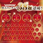 株式会社kyogokuが展開する美容ブランド「KYOGOKU PROFESSIONAL」で人気の「KYOGOKU シグネチャーオイル」が楽天の人気ランキングで38冠を達成いたしました！