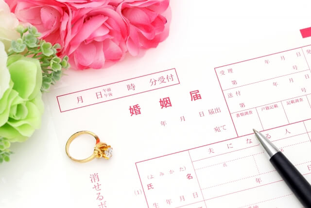 福井 婚姻届
