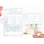 【沖縄 婚姻届】沖縄県のオリジナル婚姻届｜ハイビスカス・海・なんじぃデザインで記念になる1日を！