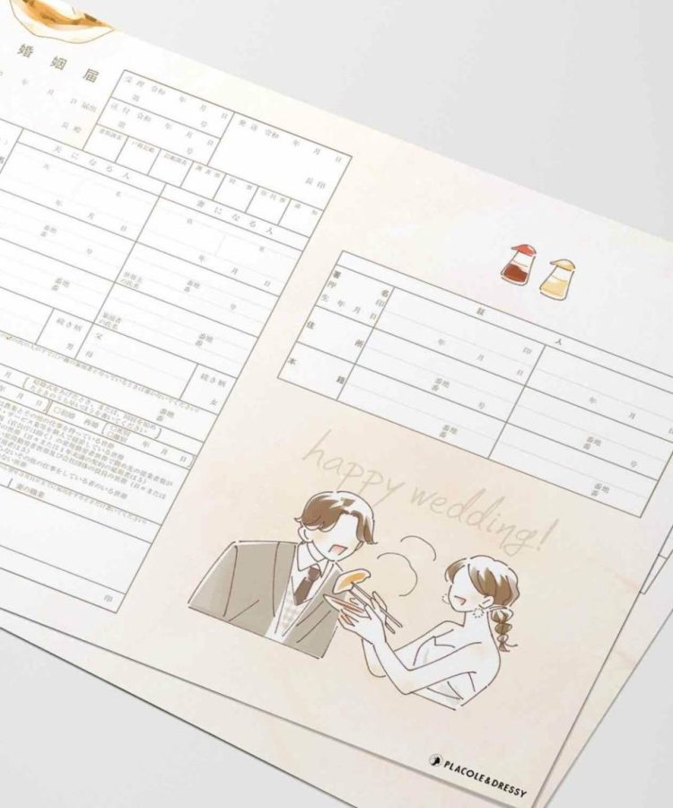 栃木のオリジナル婚姻届