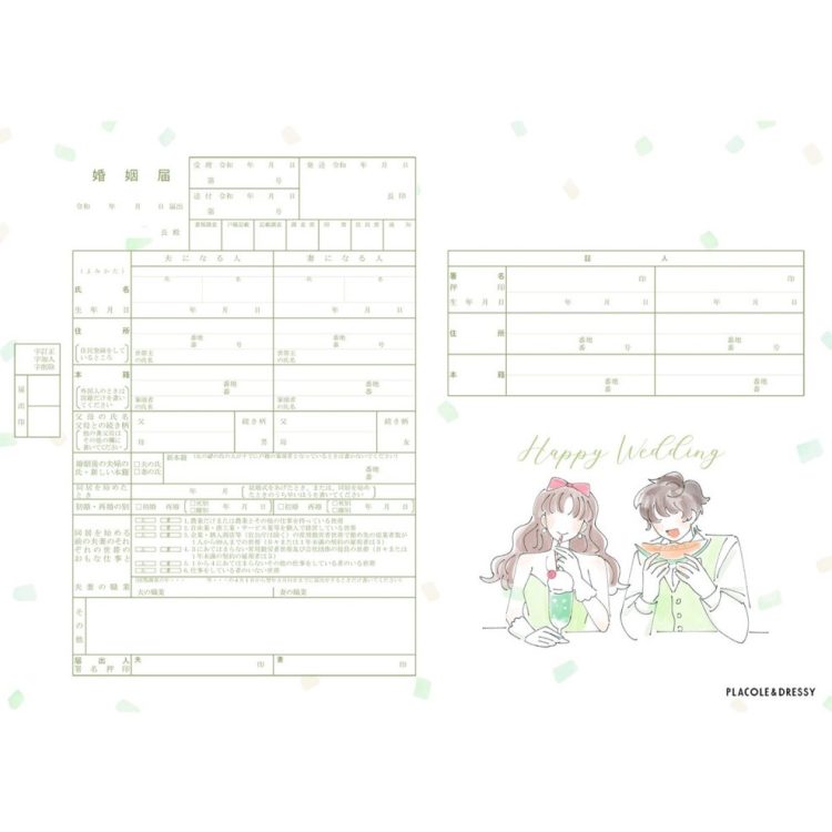 茨城 婚姻届】2025年最新版♡県内限定の婚姻届デザイン＆ダウンロード