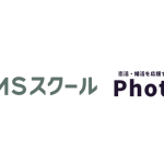 全国結婚相談事業者連盟（TMS）が提供する「TMSスクール」のセミナーに、「Photojoy」事業責任者とスタイリスト責任者が講師として登壇