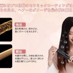 【22%OFF!!! アマゾン時間限定セール予告】MeryShow ヘアアイロン コードレスヘアアイロン ストレート カール 2way 三段階温度設定可能 冬は美しい髪型で出かけ！男女通用 !!!
