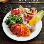 これが家で作れるなんて！　身近な食材で簡単に作れるワインにぴったりなつまみをプロが披露します。『うち飲みワインのおいしいつまみ』発売。
