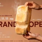 スチーム生食パン専門店「STEAM BREAD」店舗拡大。3号店「STEAM BREAD TOKYO 豊洲POPUP店」11/11（金）江東区豊洲にオープン！