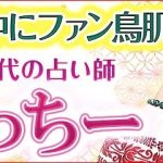 「図星的中にファン鳥肌【動画3000万再生超え】新時代の占い師もっちー」がみのり～本格占い～で提供開始