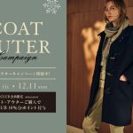 ニューヨーカーウィメンズ12月2日(金)～11日(日) 10日間「COAT＆OUTER Collection FAIR」を開催！
