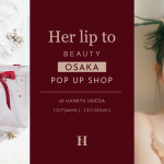小嶋陽菜プロデュースのHer lip to BEAUTYがホリデー仕様の期間限定ポップアップショップを阪急うめだ本店にて開催