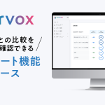 ウエディング業界に特化したカップル向け満足度サーベイ「survox」｜データがひと目で確認できる「集計レポート機能」をリリース