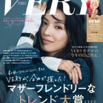 なにわ男子 ・大橋和也さん『VERY』初登場！『VERY』１月号で”支え”となった経験や思い出を語る