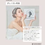 【vol.29】ウェディングドレスに憧れるすべての人へ。モデル ダレノガレ明美さんへPLACOLE ＆ DRESSY特別インタビュー。