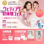 【9/13(土),14(日),15(月祝)限定！】豪華特典つき！＜…