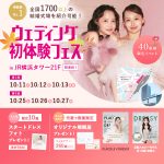 【10/11(土),12(日),13(月祝)限定！】豪華特典つき！…