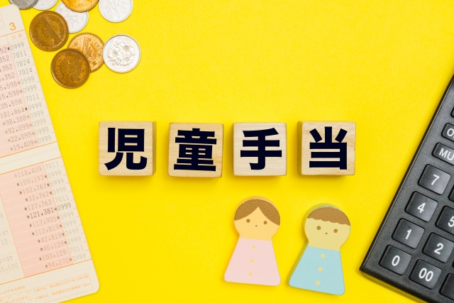 福井 助成金・補助金