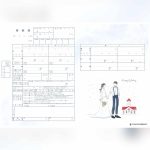 【北海道】ご当地デザイン婚姻届まとめ｜自治体別のかわいい婚姻届・提出の注意点