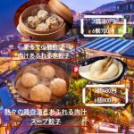 【板橋 前野町】ラーメンあらい3日(土)〜4日(日)限定で点心試食サービス（1個）を実施（餃子・たこ焼き・からあげ・坦々麺・焼豚丼）イオンスタイル板橋前野町フードコート１F