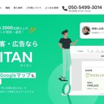 飲食店の集客に特化したオールインワンツール『TITAN（タイタン）』β版リリース！