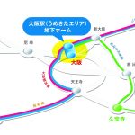 【JR西日本】大阪駅（うめきたエリア）開業に伴う運行体系等について