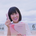 はっちゃんこと代表 岩本初恵出演「うるおい宣言プレミアム」新テレビCM 12月からオンエア開始